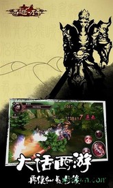 西游一万年游戏 v1.0.12 安卓版 1