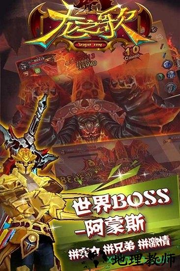 龙之歌手游 v1.1.30 安卓版 0