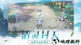 剑与修仙七风版本 v6.2.0 安卓版 0