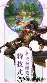 剑仙轩辕志果盘最新版 v1.0.0 安卓版 2