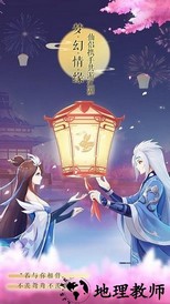 梦幻逍遥飞仙篇手游 v3.0.5 安卓版 3