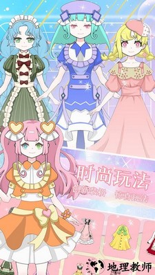 换装女王游戏 v1.2 安卓版 0