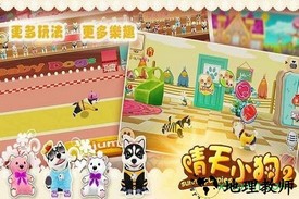 晴天小狗2 360登录版 v1.0.58 安卓版 1