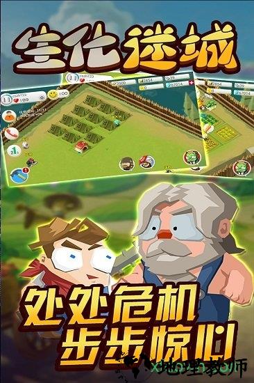 生化迷城新版 v3.1 安卓版 0