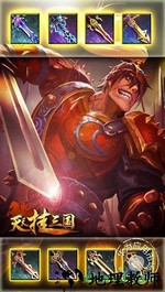 天天挂三国 v 0.5.0 安卓版 1