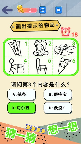 自己画自己猜手游 v1.0 安卓版 1