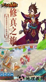 剑侠棋缘 v1.5.1 安卓版 1