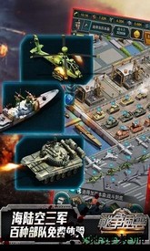 战争之王360版 v1.3.7 安卓版 1