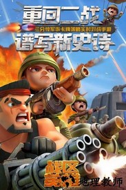 战区英雄九游版 v3.0.6 安卓版 0