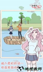 一定要他爱上我2手游 v1.5 安卓版 3