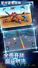 雷电战神九游版 v1.2.83 安卓版 0