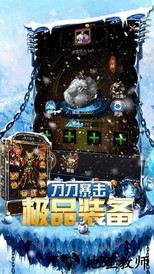 冰雪龙城手游 v5.0 安卓版 1
