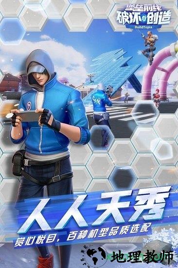 堡垒前线魅族版 v3.2.1001.227215 安卓版 1