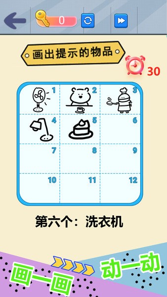 自己画自己猜手游 v1.0 安卓版 0