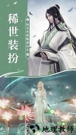 青云传之无心法师游戏 v5.9.0 安卓版 3