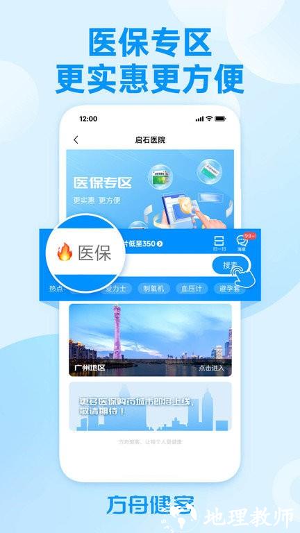 方舟健客app v6.12.3 安卓版 2