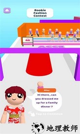 时尚名家最新版 v1.17 安卓版 3