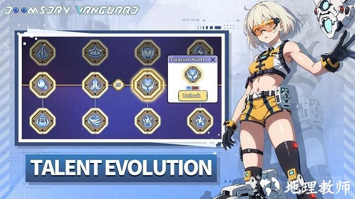 滋滋先遣队手机版(Doomsday Vanguard) v1.0.6 安卓版 1