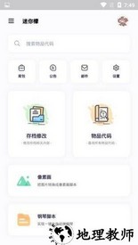 迷你檬软件 v1.1 安卓手机版 2