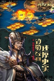 指尖无双百度手游 v2.3.3 安卓版 3