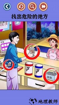 找出恐怖之处手游 v1.0 安卓版 1