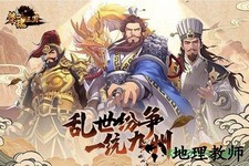 策魂三国手游 v1.60.2 安卓版 3