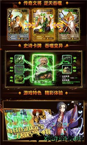 华佗必须死手游 v1.0.4 安卓版 2