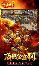怒火独尊传奇 v1.2.0 安卓版 2