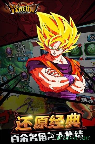 次元幻境测试版 v1.3.2 安卓版 3