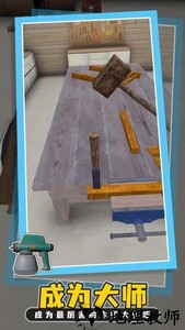 木匠模拟器游戏 v0.9.0 安卓版 3