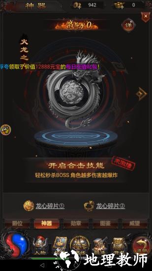 至尊传奇手游 v8.0.0 安卓版 0