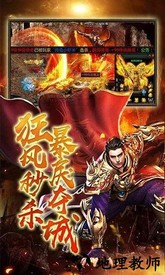 传世传说盛世皇城官方版 v3.0 安卓版 0