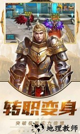 永恒大陆游戏 v8.1.32 安卓版 2