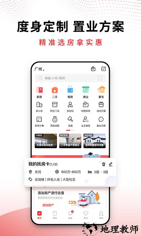 ai合富最新版本 v5.2.2 安卓官方版 1