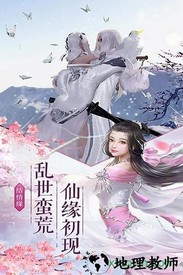 剑侠奇缘满v版 v1.0.1 安卓版 2
