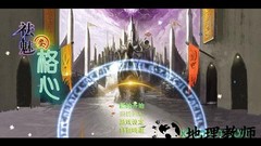 祛魅3格心 v0.3.0 安卓版 2