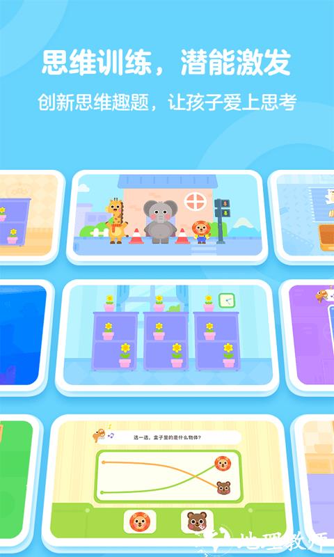 有道数学官方版(改名为有道少儿思维) v5.0.2 安卓正版 0