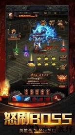 热血开战神途ly最新版 v2.0 安卓版 1
