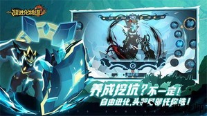 超进化物语2手机版 v0.50.2023031301S.G 安卓版 3