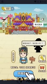 救救狗狗小游戏 v1.0.4.0 安卓版 2