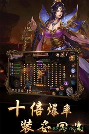 战神传说bt版 v5.0.2 安卓版 1