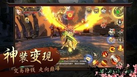 魔道仙尊手游 v1.0.0 安卓版 3