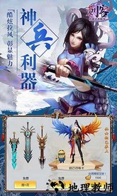 刺客之千秋令手游 v1.0.1 安卓版 1