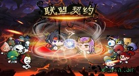 果盘联盟契约游戏 v1.3.0 安卓版 0