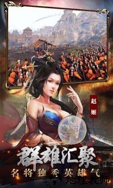 战国开局送高渐离最新版 v6.0.1 安卓版 2