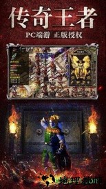 烈焰归来bt版 v2.0 安卓版 1