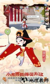 闹闹天宫手游最新版2023 v1.2.10 官方安卓版 1
