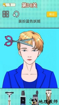 叫我小马哥游戏 v1.1 安卓版 2