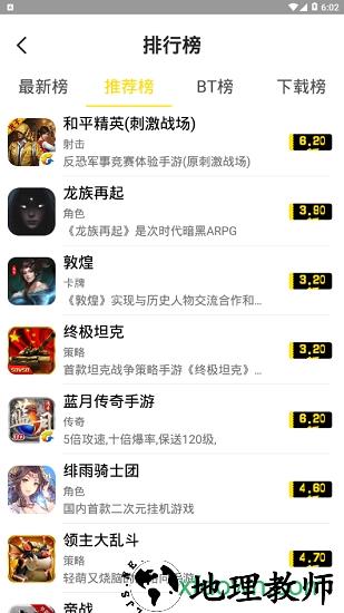 会玩手游折扣平台 v2.4.0 安卓版 2