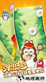 弹弹猴 V2.2.0 安卓版 2